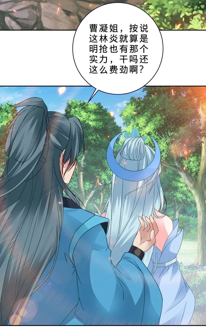 神魂武帝漫画,第324话 令牌换保镖1图