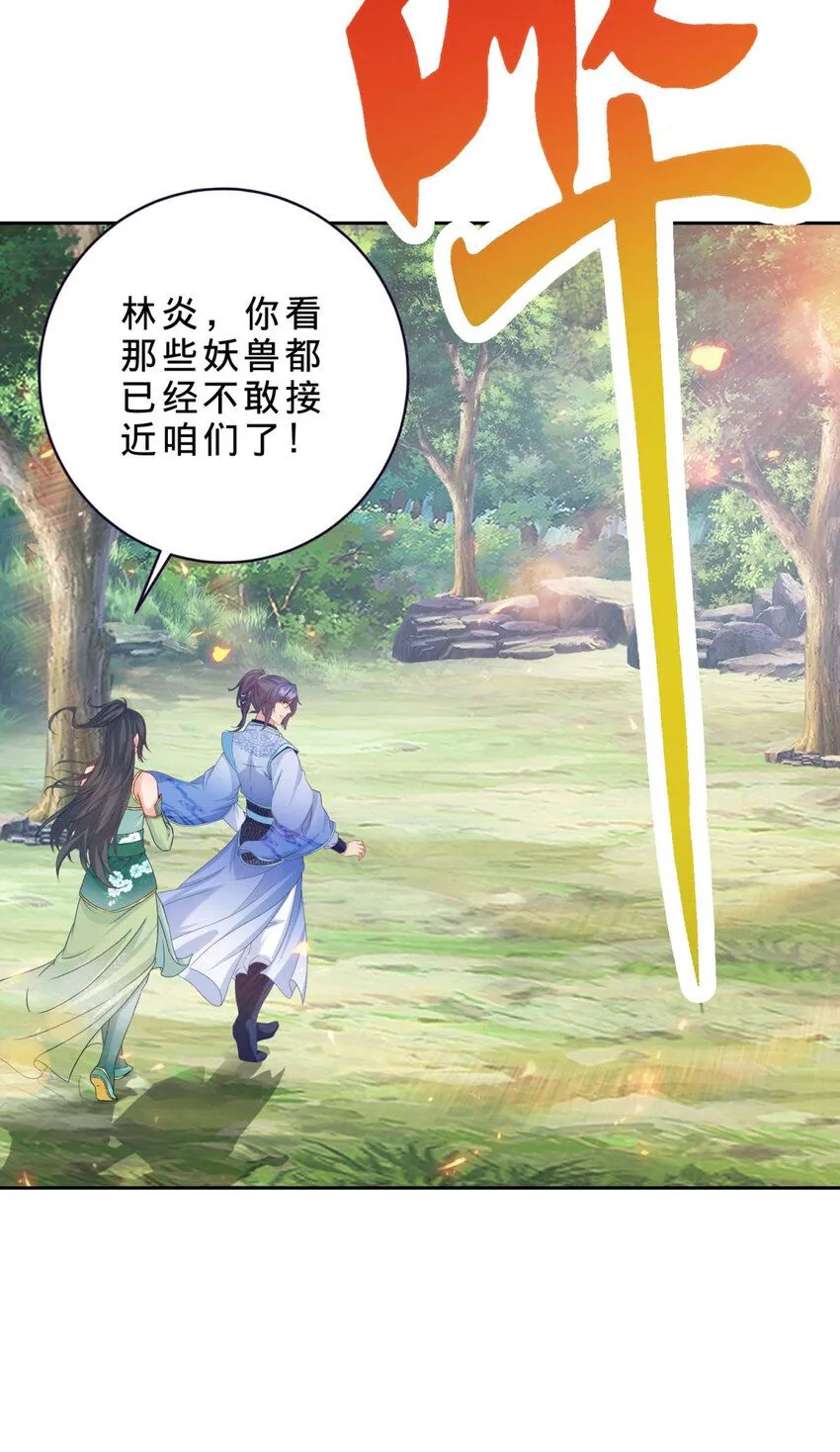 神魂武帝漫画,第324话 令牌换保镖4图