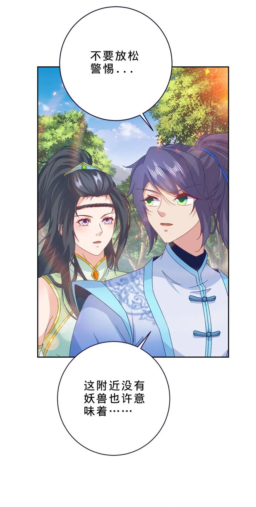 神魂武帝漫画,第324话 令牌换保镖5图