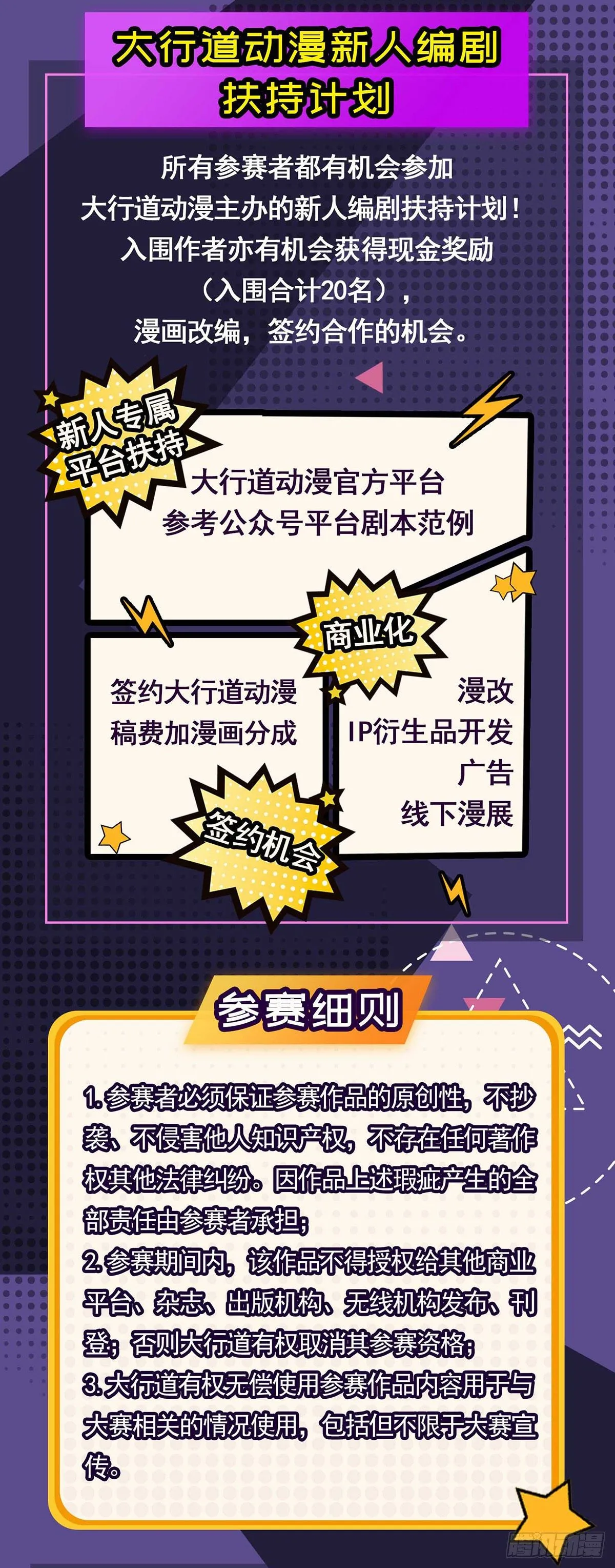 神魂武帝漫画,第35话 成为林家的英雄3图