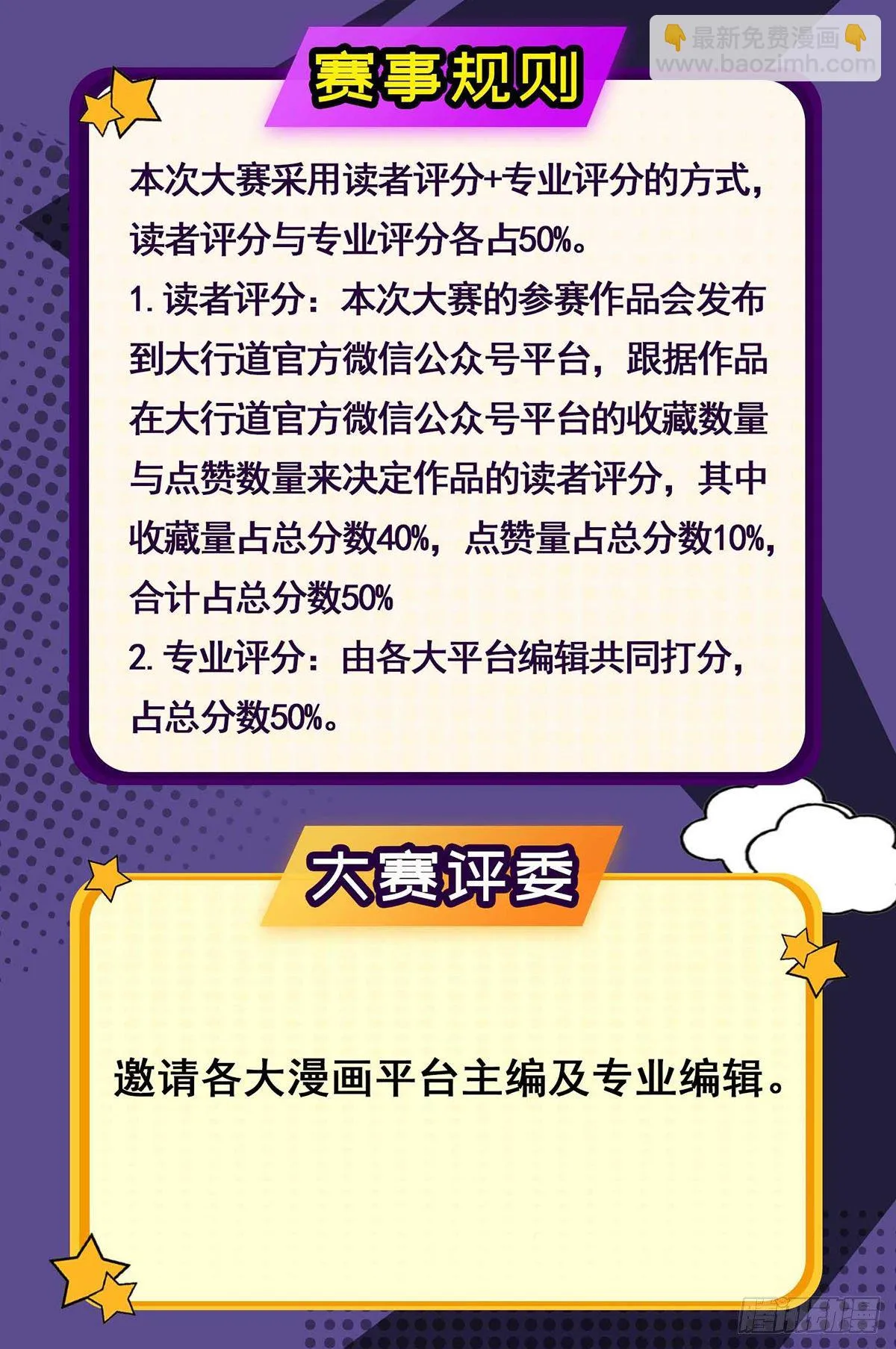 神魂武帝漫画,第35话 成为林家的英雄2图