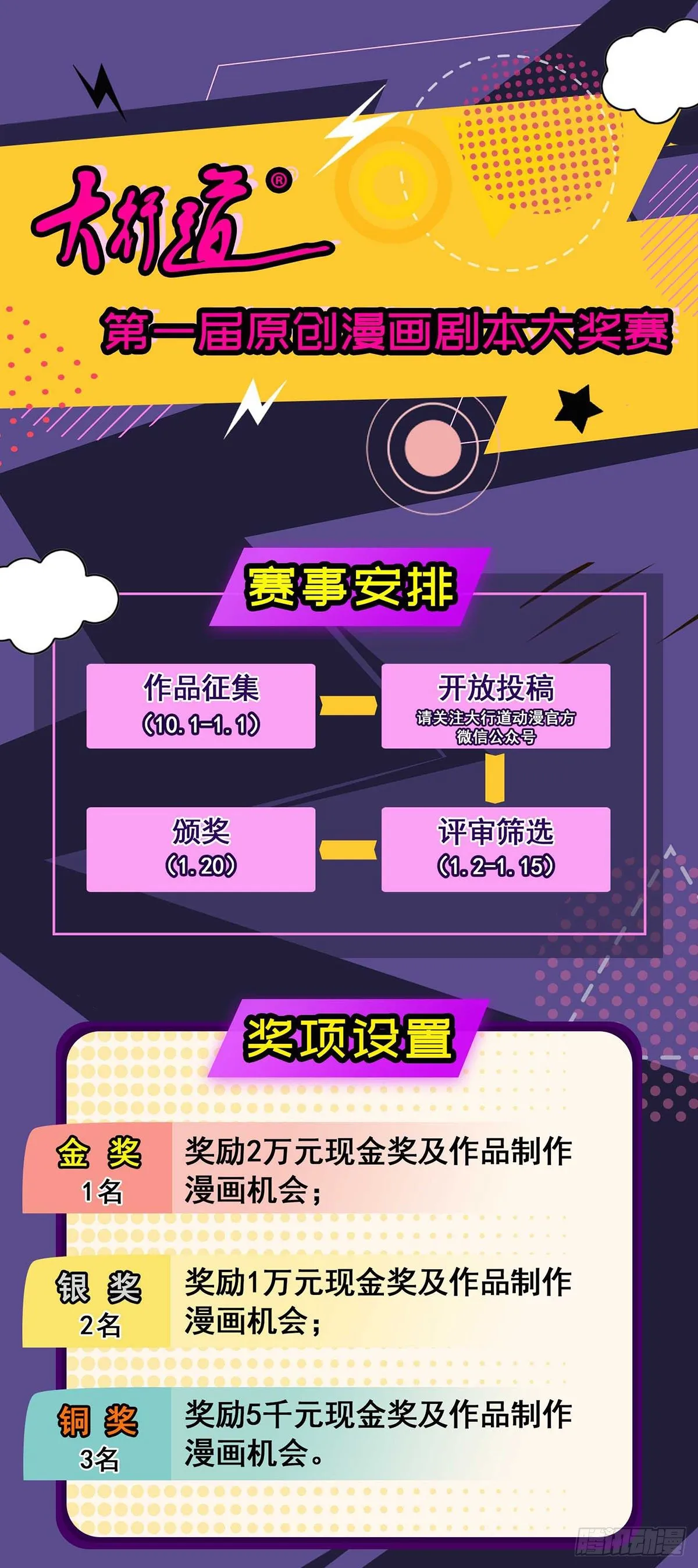 神魂武帝漫画,第35话 成为林家的英雄1图