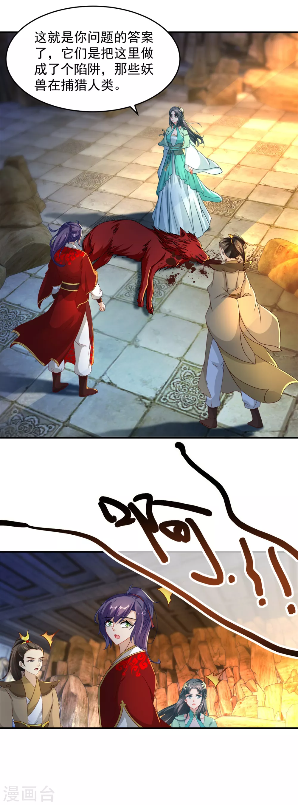 神魂武帝动态漫画漫画,第92话巨猿5图