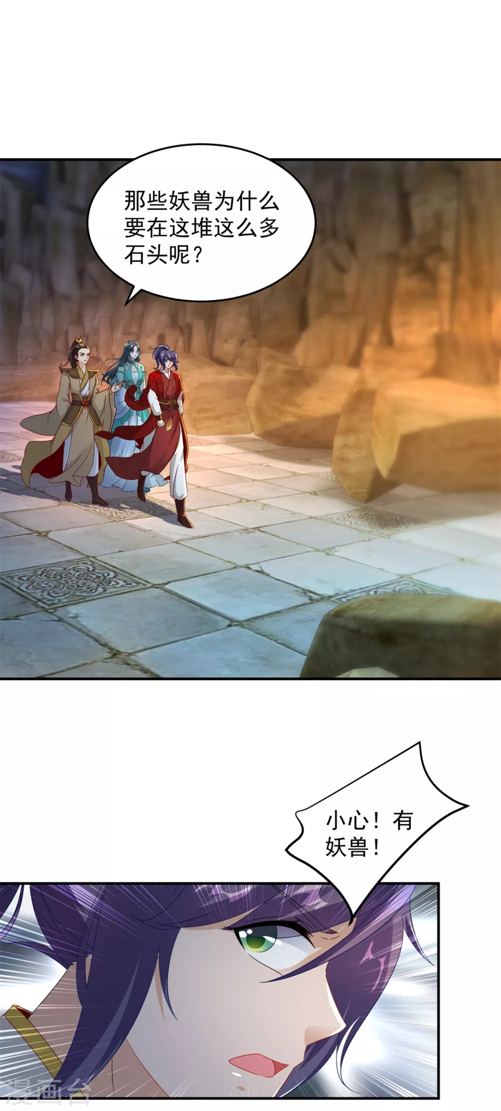 神魂武帝动态漫画漫画,第92话巨猿2图