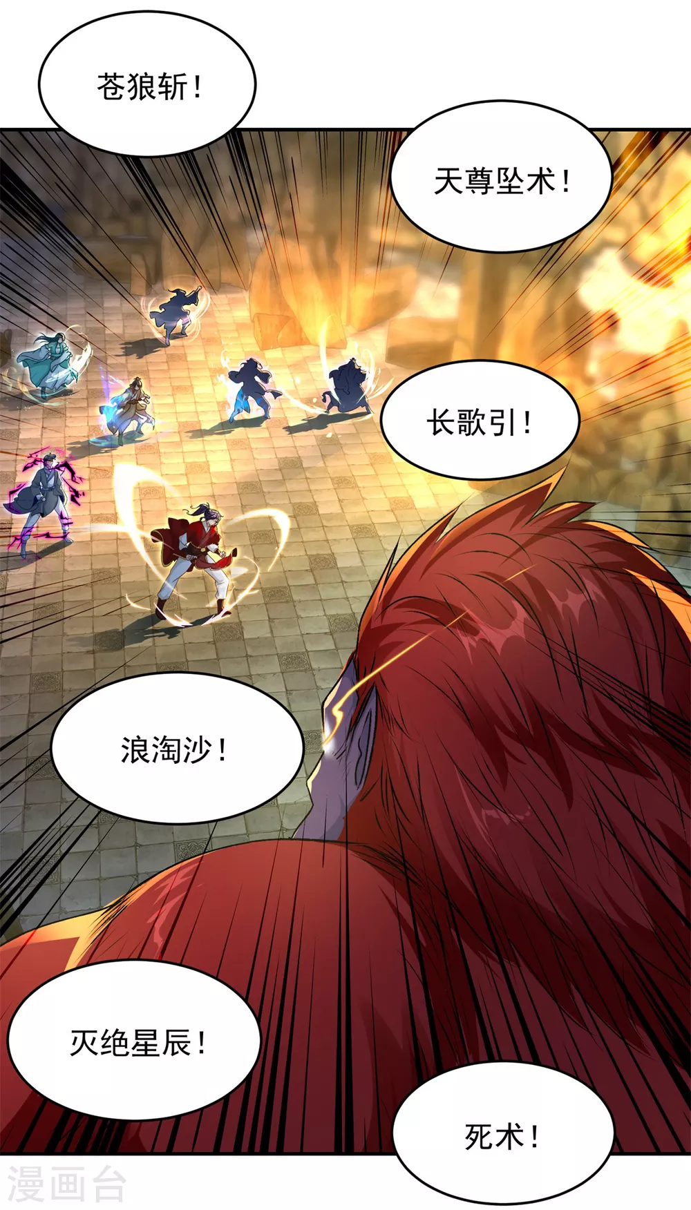 神魂武帝漫画,第92话巨猿5图