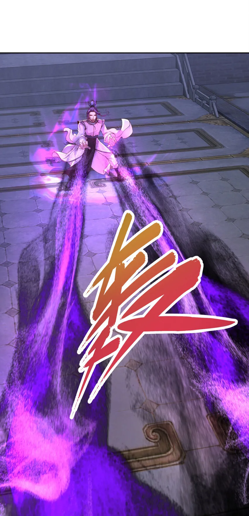 神魂武帝漫画,第303话 冲霄妖手5图