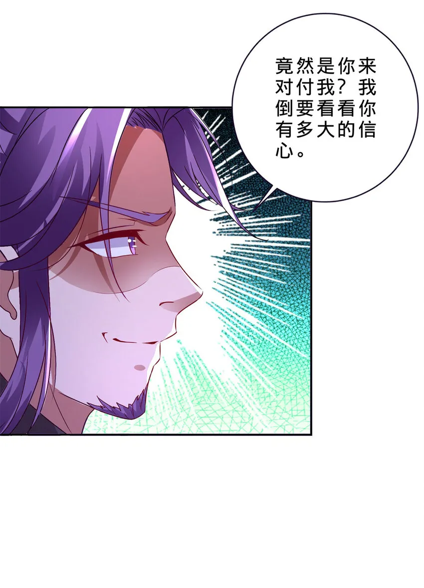 神魂武帝漫画,第303话 冲霄妖手1图