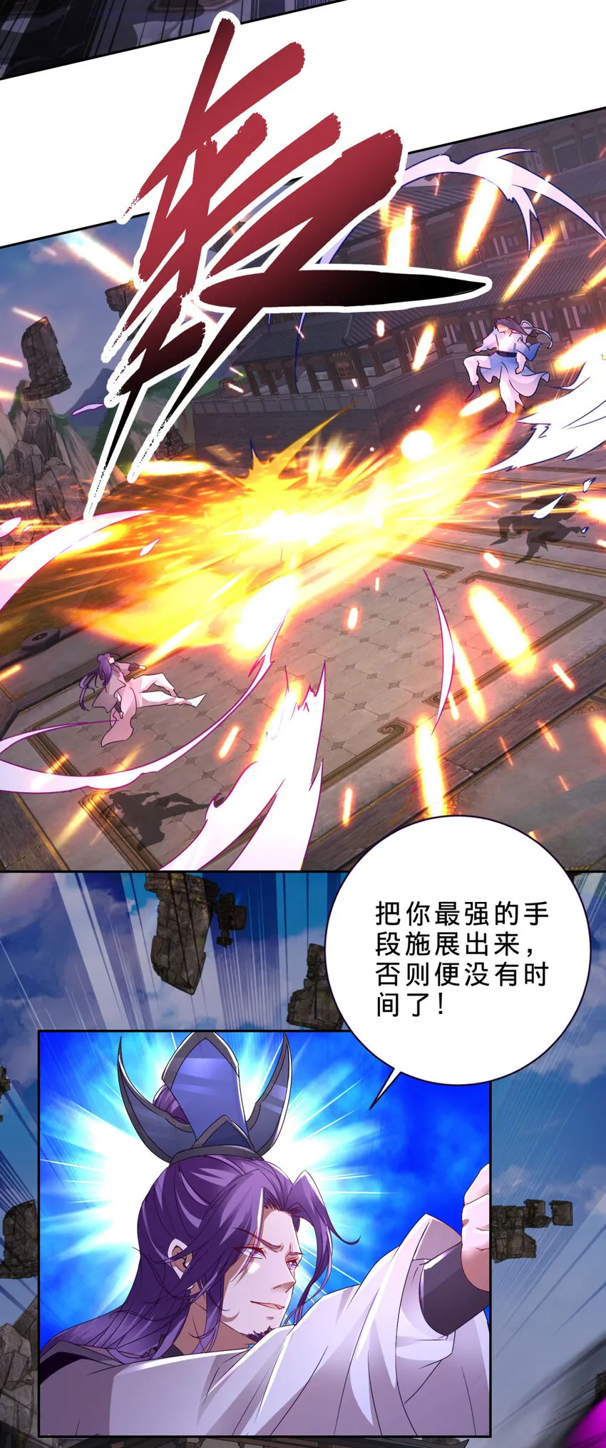 神魂武帝漫画,第303话 冲霄妖手3图