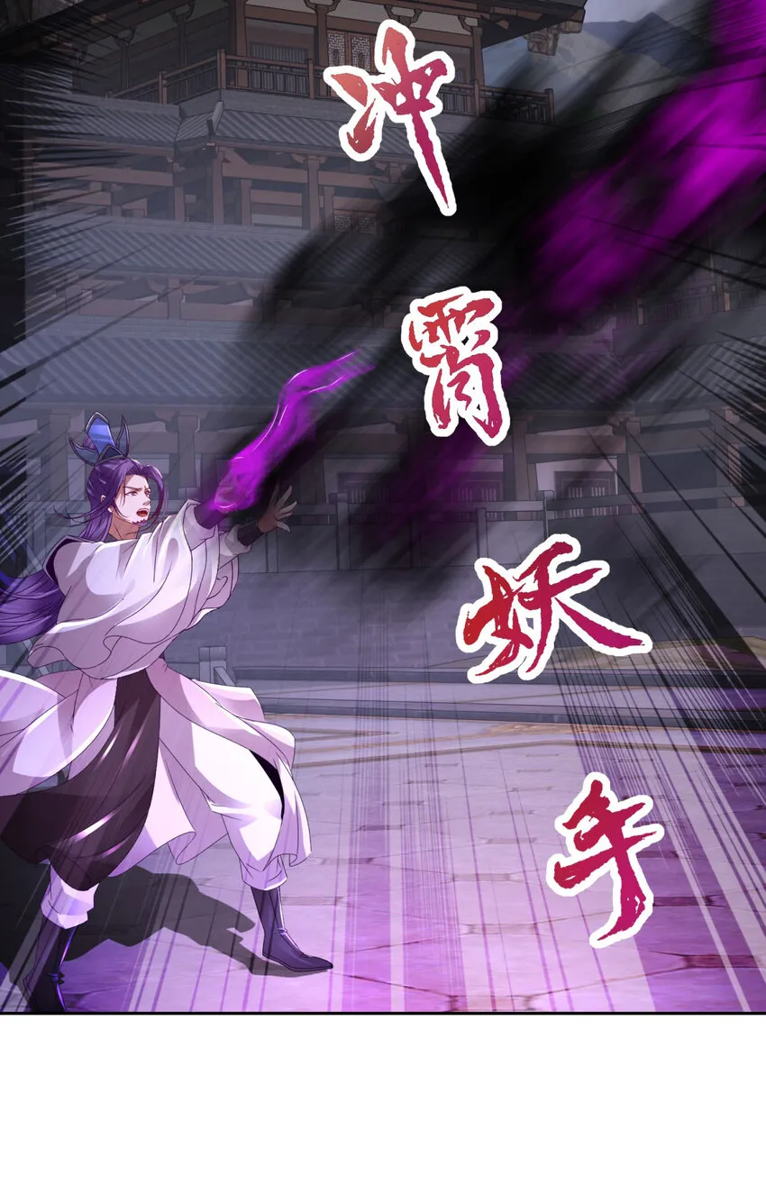 神魂武帝漫画,第303话 冲霄妖手4图