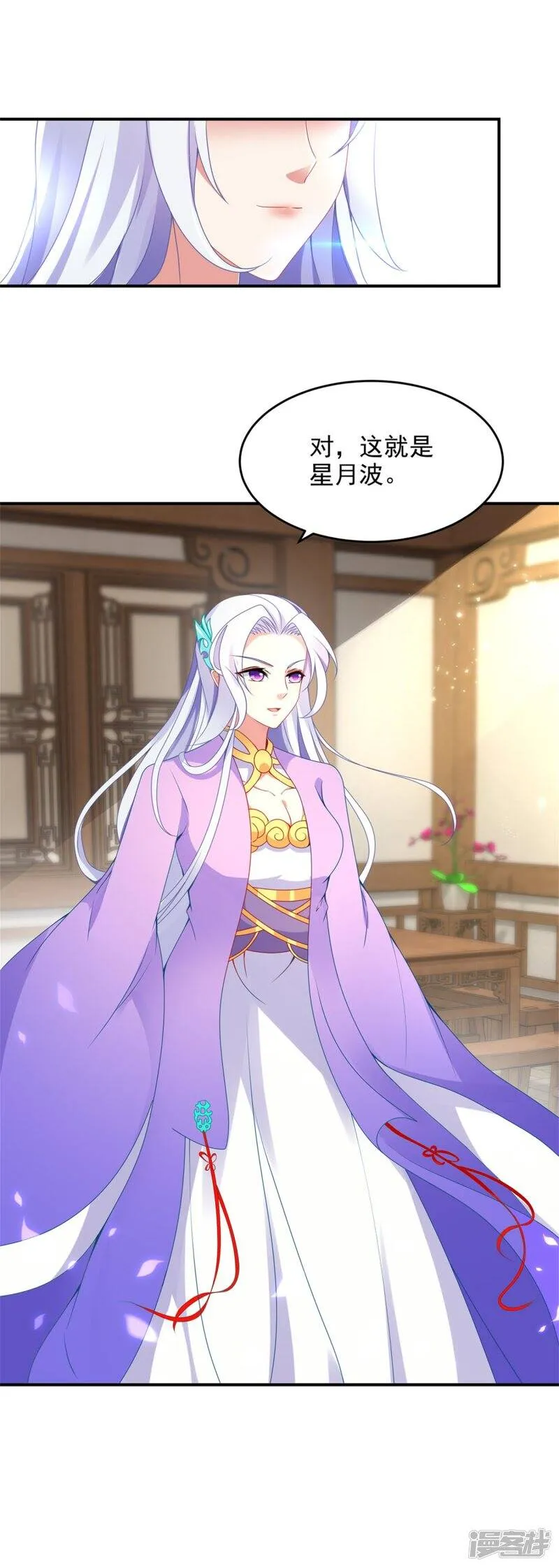 神魂武帝漫画,第43话 星月波3图