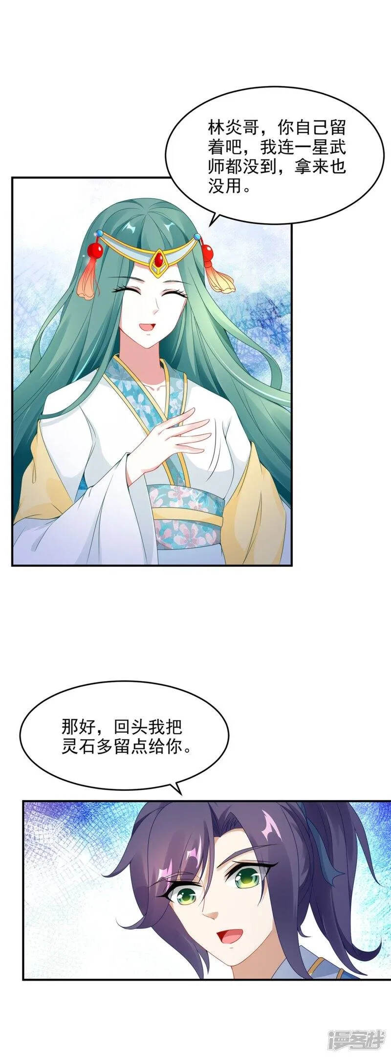 神魂武帝境界划分漫画,第43话 星月波4图