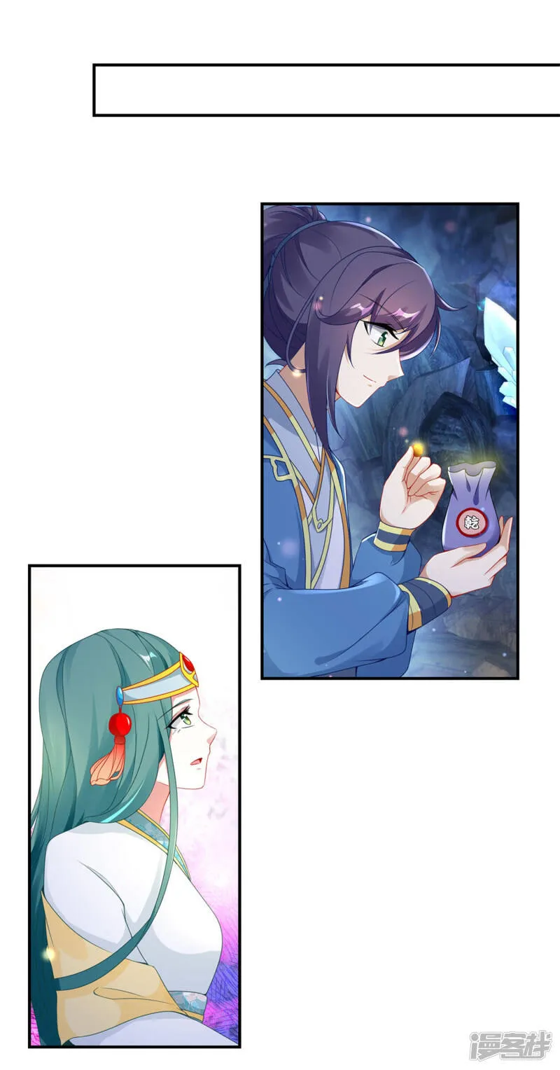 神魂武帝境界划分漫画,第43话 星月波2图