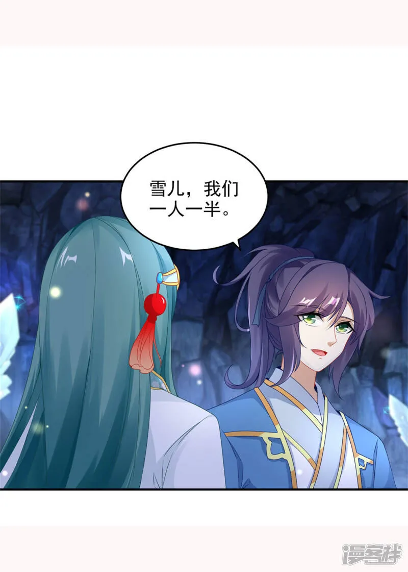 神魂武帝境界划分漫画,第43话 星月波3图
