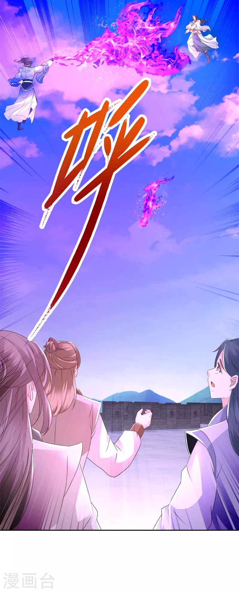 神魂武帝漫画,第216话空间转运符2图