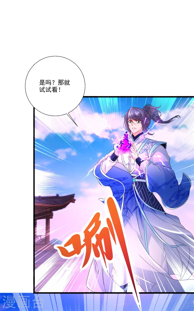 神魂武帝全部合集漫画,第216话空间转运符5图
