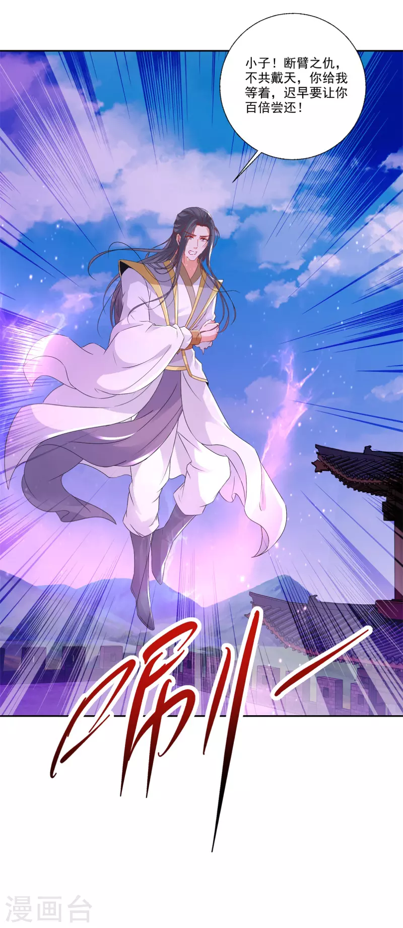 神魂武帝漫画,第216话空间转运符5图