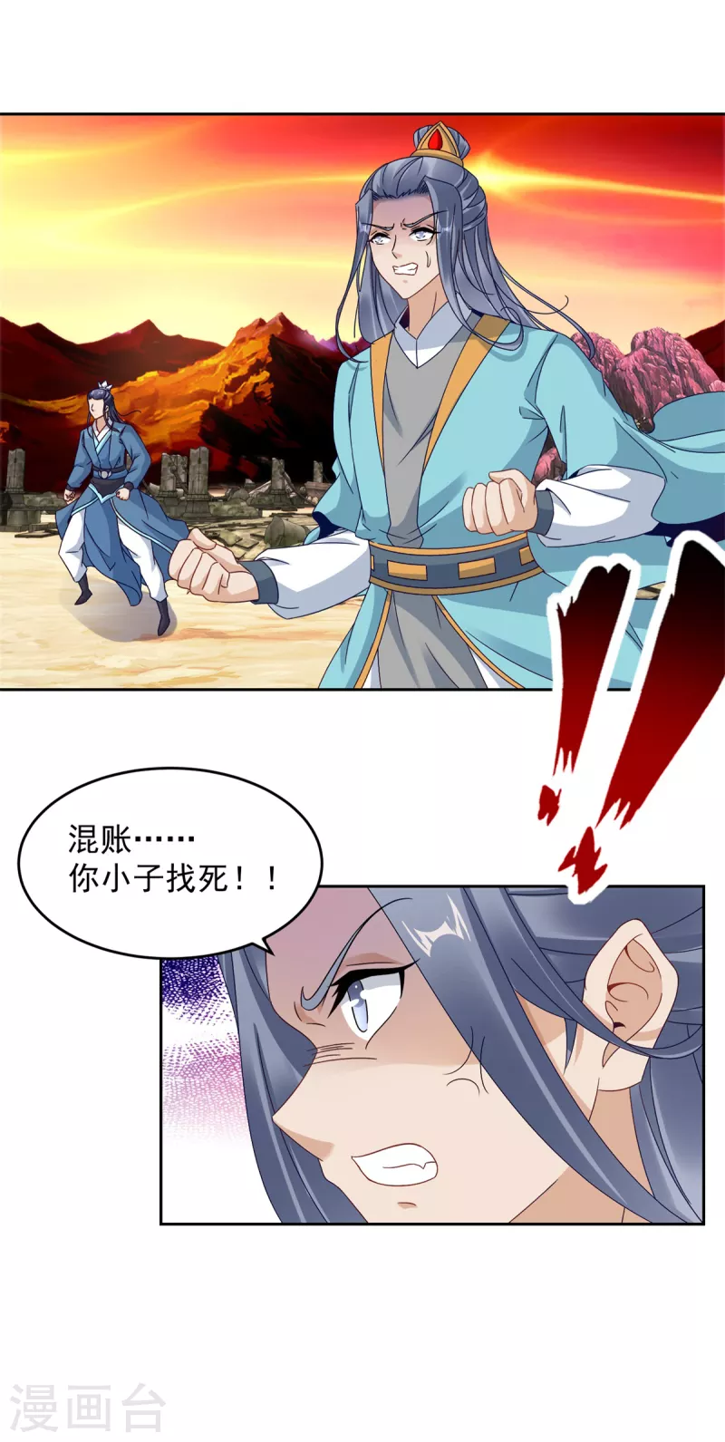 神魂武帝超长合集第1177话漫画,第100话林炎力竭5图