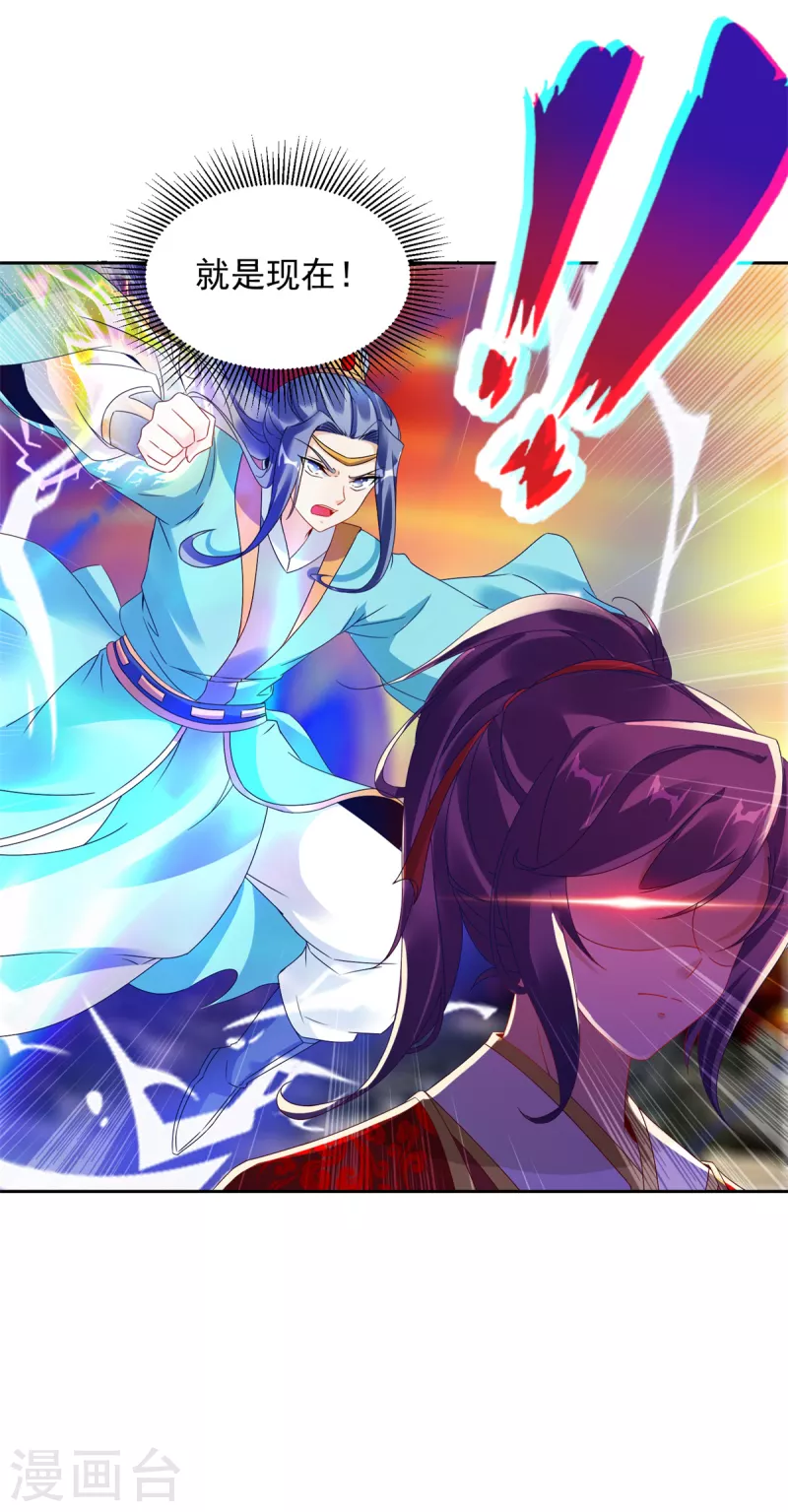 神魂武帝漫画,第100话林炎力竭4图