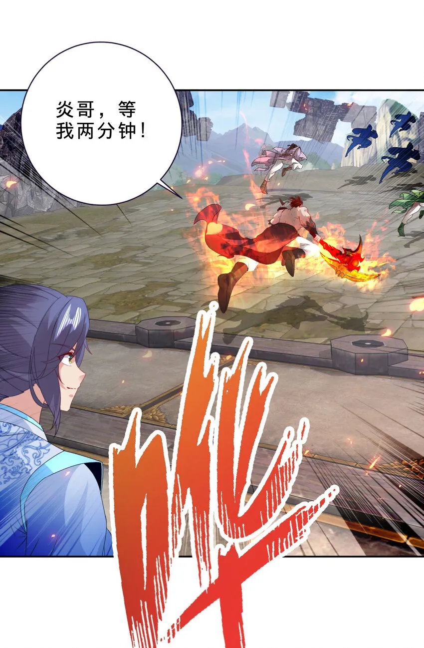 神魂武帝漫画,第306话 打开白虎宗1图