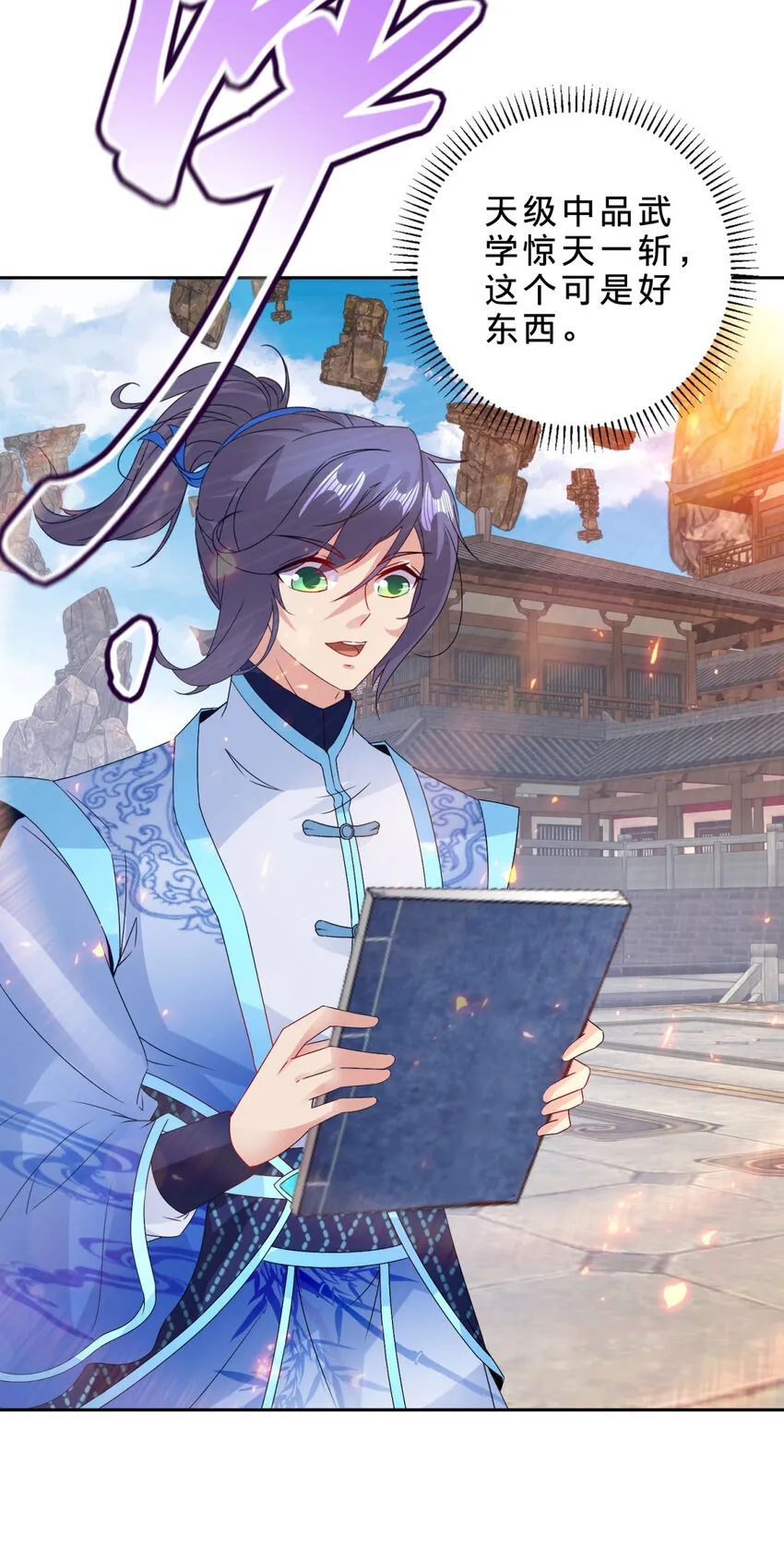 神魂武帝漫画,第306话 打开白虎宗3图