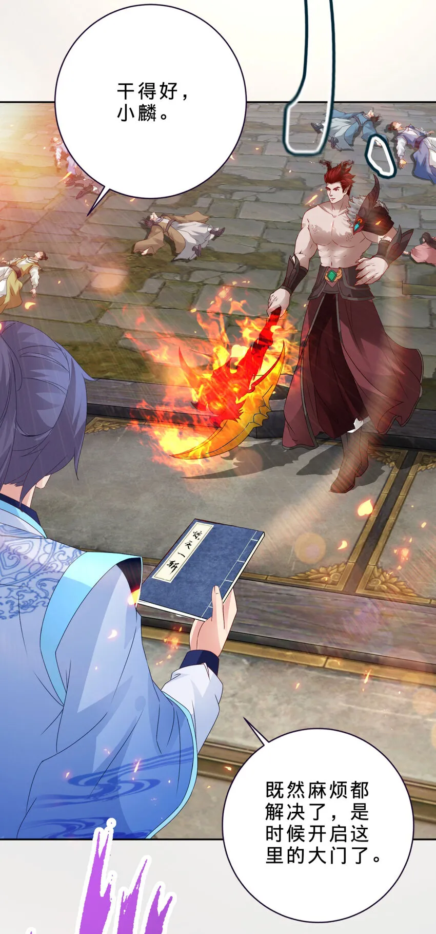 神魂武帝漫画,第306话 打开白虎宗5图