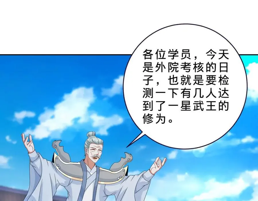 神魂武帝漫画,第399话 千级天梯4图