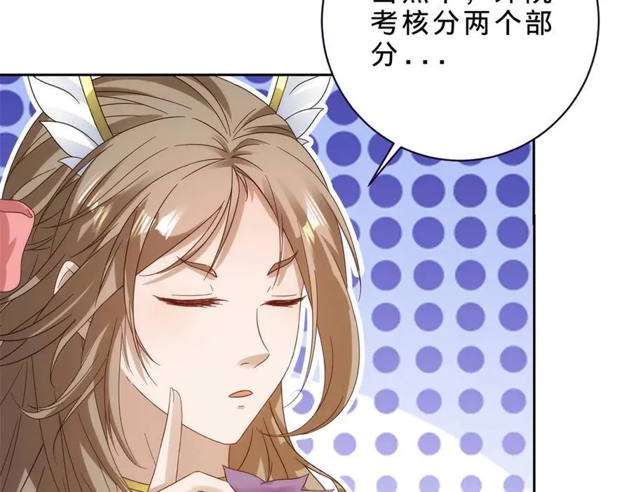 神魂武帝漫画,第399话 千级天梯3图