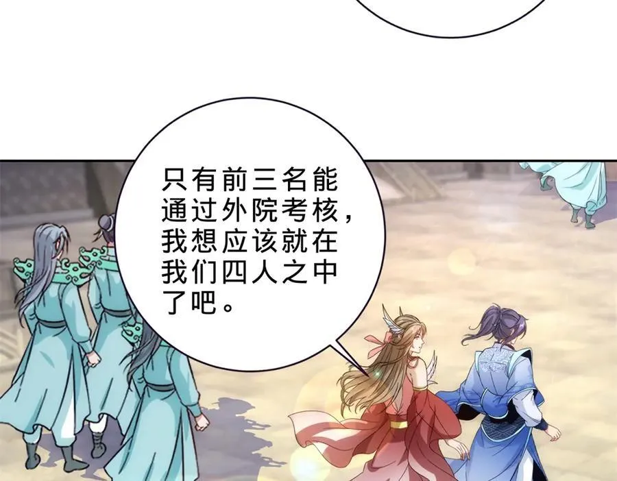 神魂武帝漫画,第399话 千级天梯5图