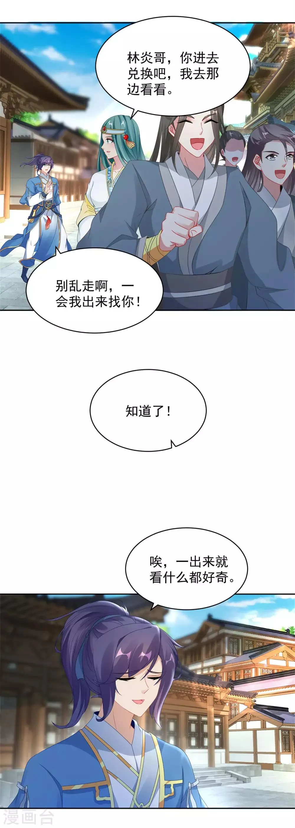 神魂武帝漫画,第56话等待拍卖会4图