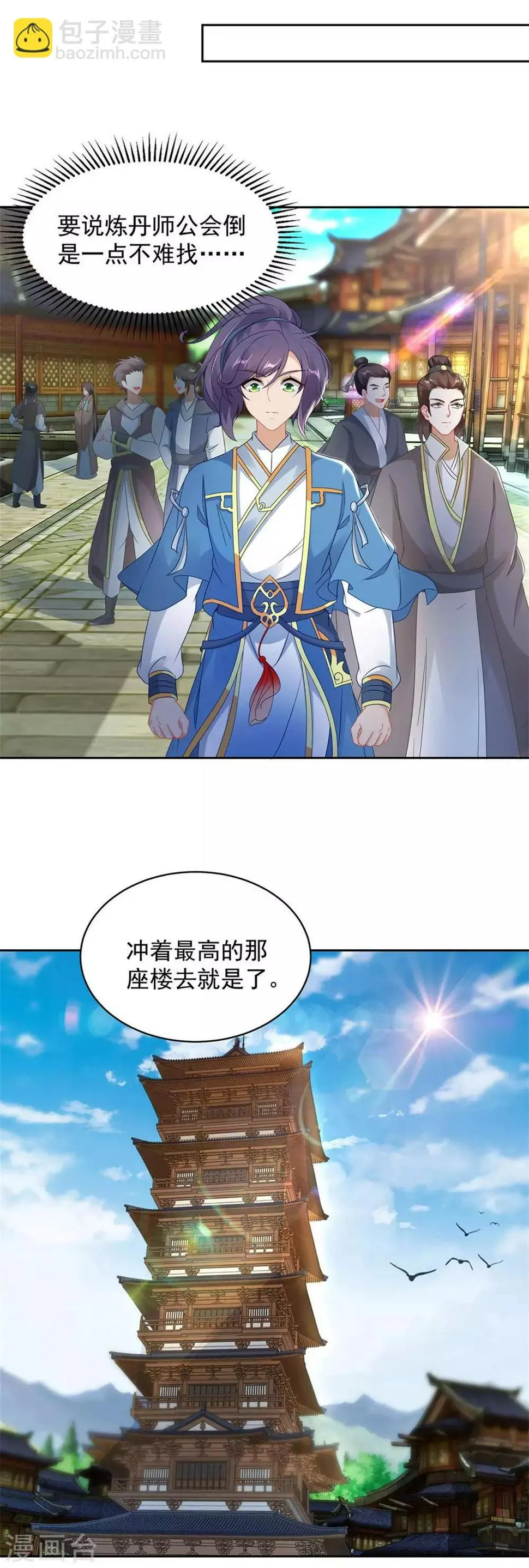 神魂武帝漫画,第56话等待拍卖会2图