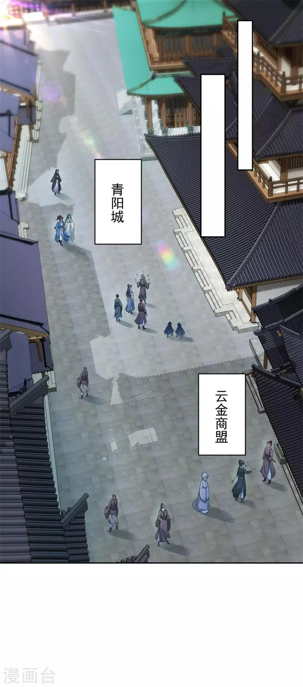 神魂武帝漫画,第56话等待拍卖会2图