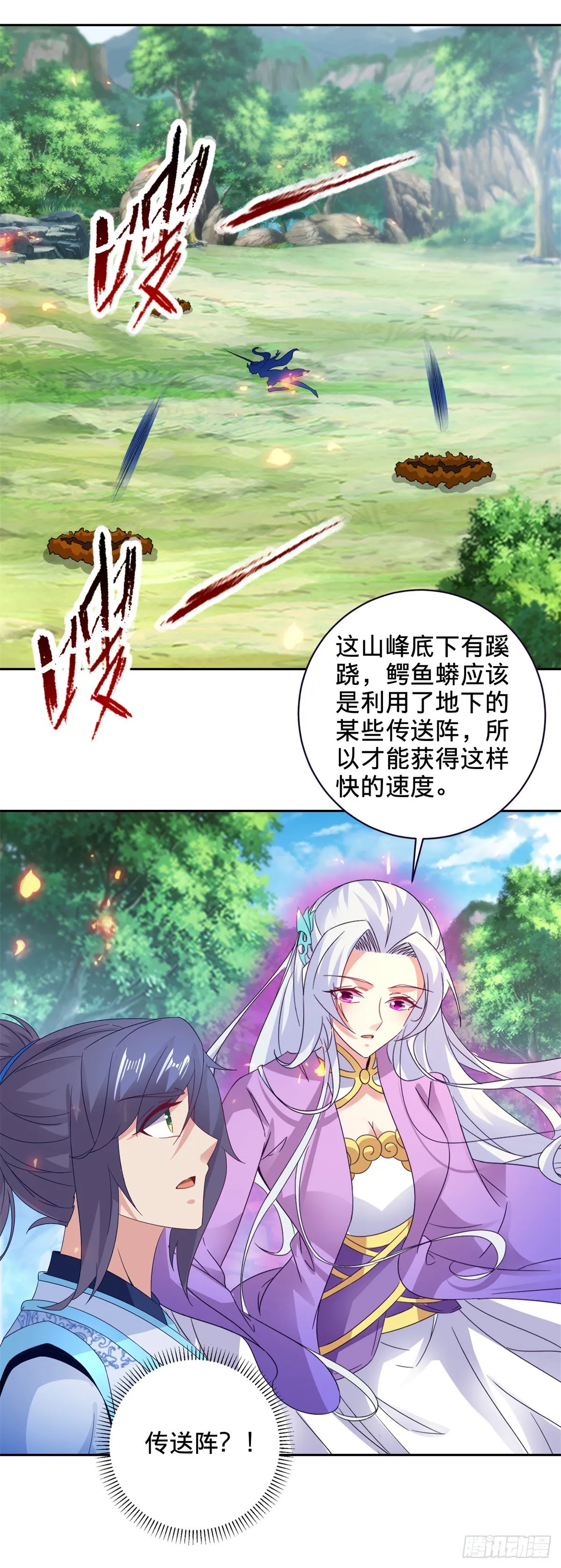 神魂武帝漫画,第268话 鳄鱼蟒1图