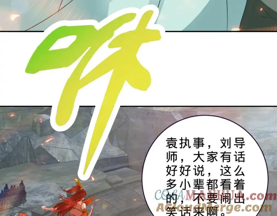 神魂武帝漫画,第345话 两本书换一条命2图