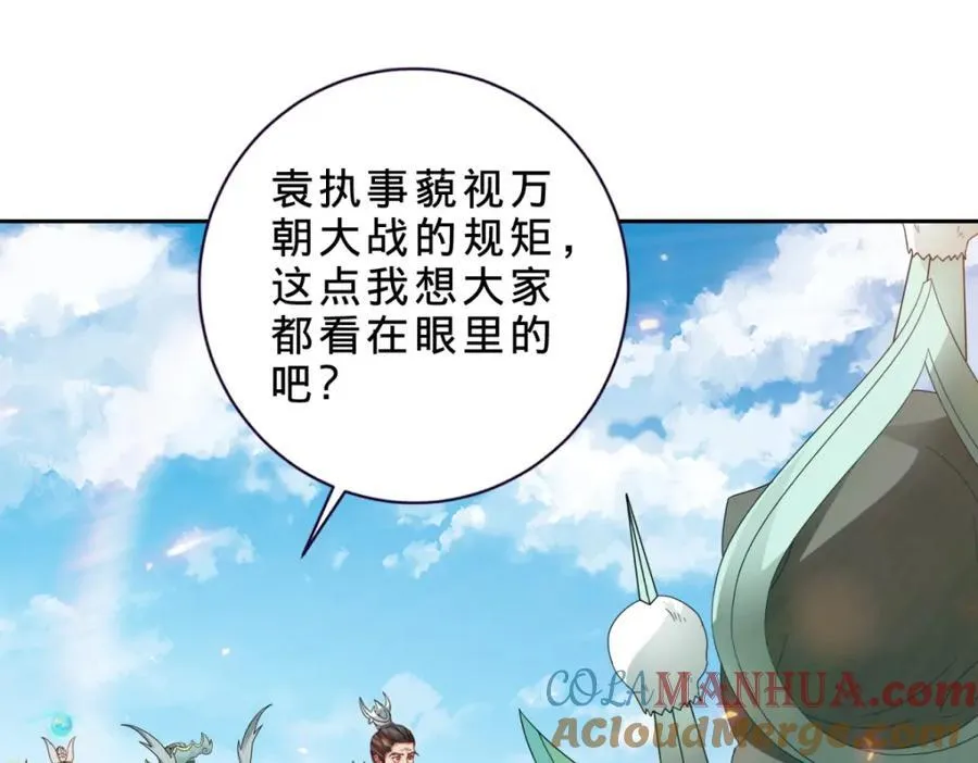 神魂武帝漫画,第345话 两本书换一条命5图