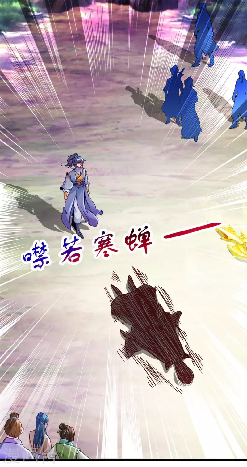 神魂武帝林炎小说免费阅读笔趣阁漫画,第158话收取神雷鼎2图