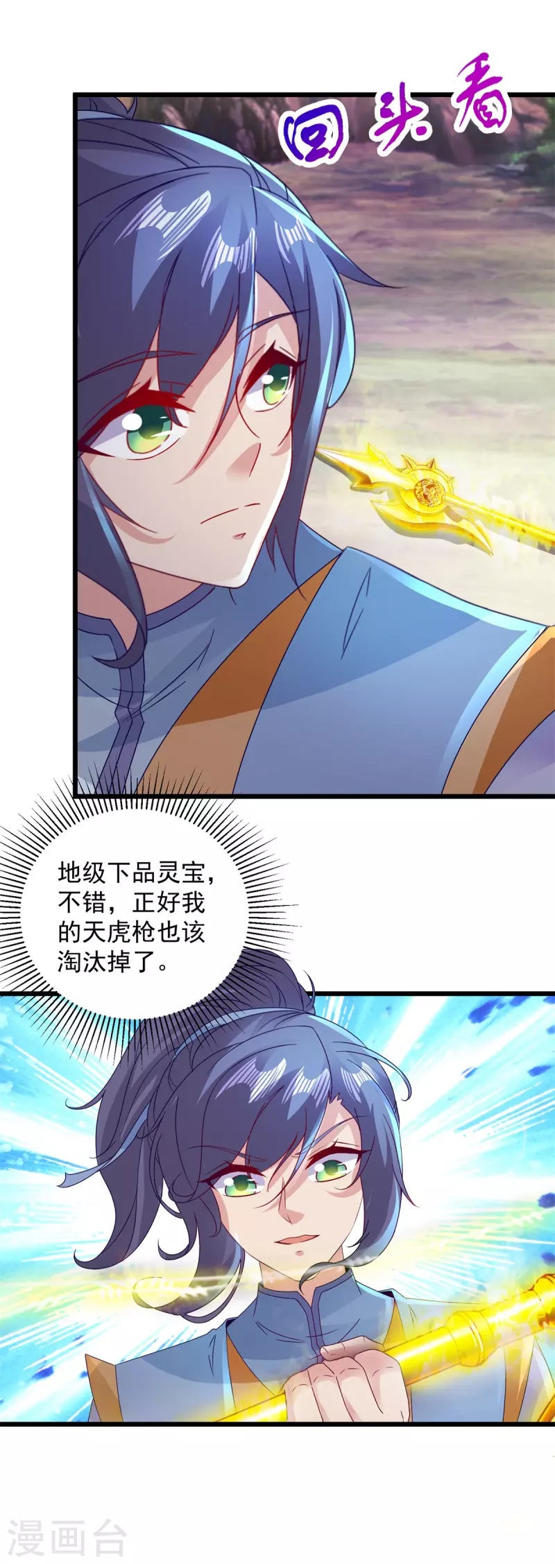 神魂武帝林炎小说免费阅读笔趣阁漫画,第158话收取神雷鼎4图