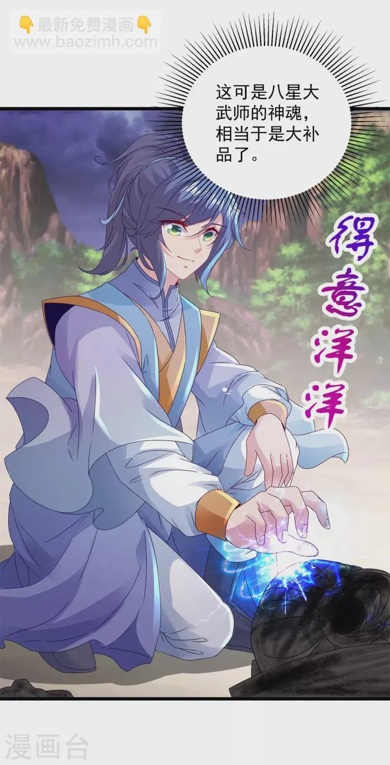 神魂武帝林炎小说免费阅读笔趣阁漫画,第158话收取神雷鼎3图