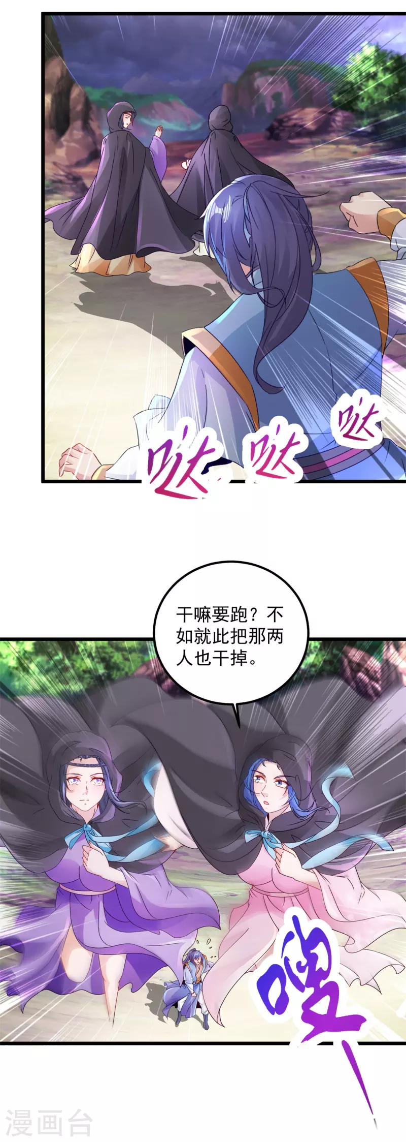 神魂武帝漫画,第158话收取神雷鼎3图