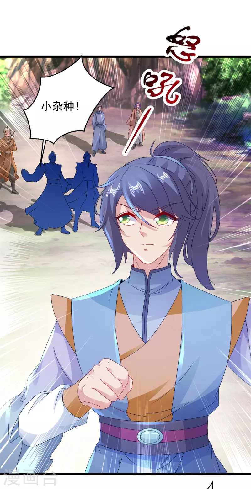 神魂武帝林炎小说免费阅读笔趣阁漫画,第158话收取神雷鼎5图