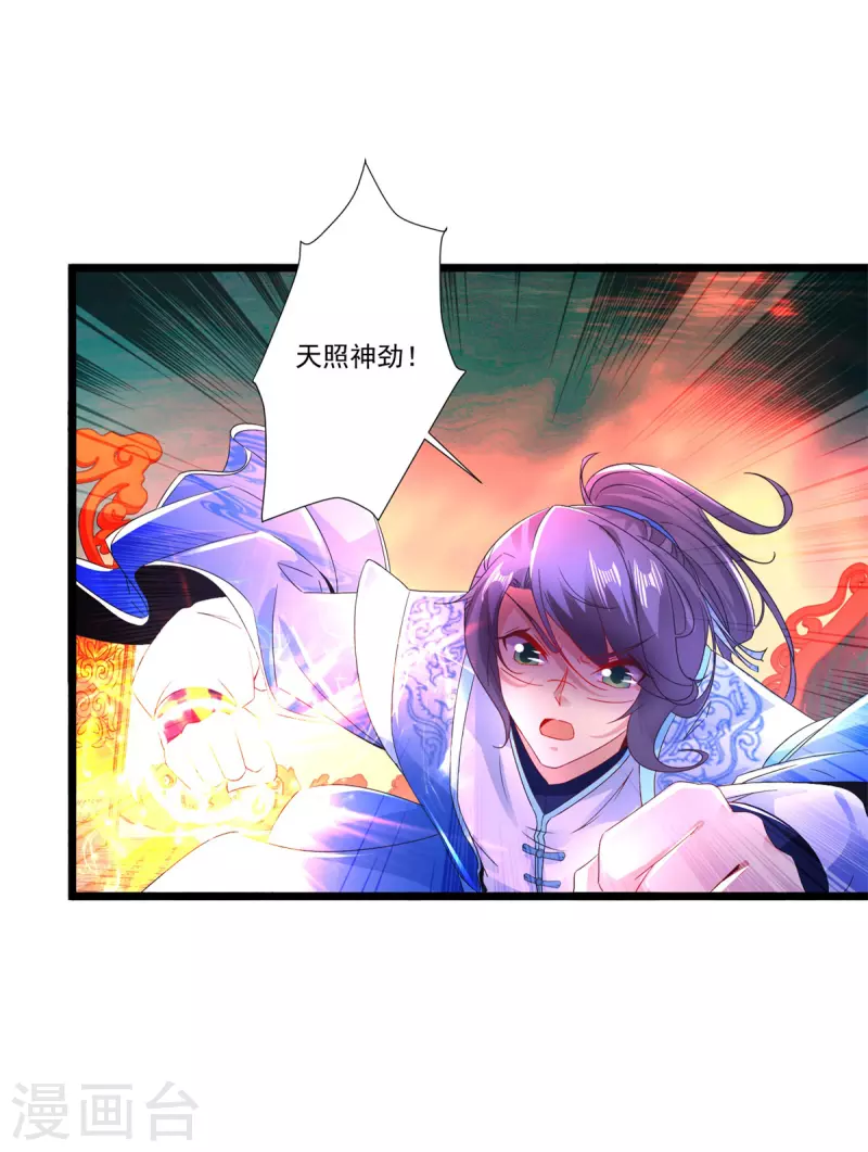 神魂武帝动态漫画漫画,第229话打不死的傀儡5图