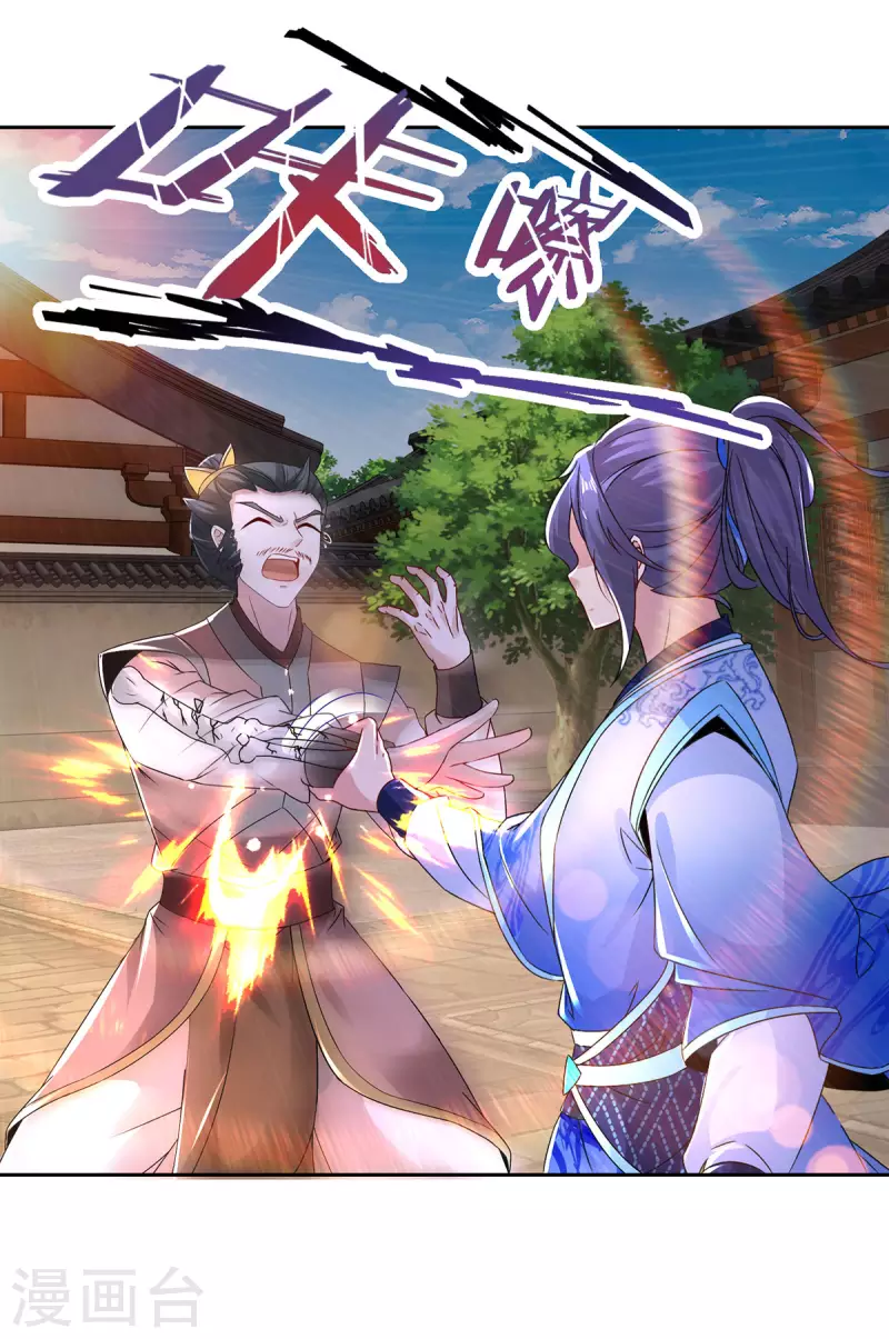 神魂武帝漫画,第240话 五个王朝5图