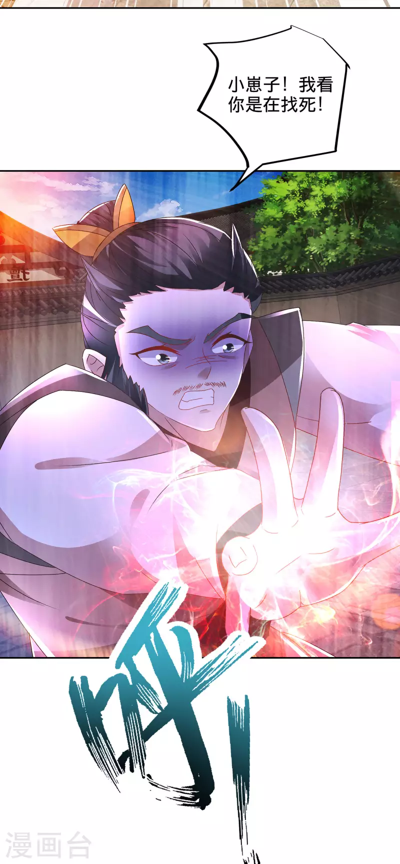 神魂武帝漫画,第240话 五个王朝3图