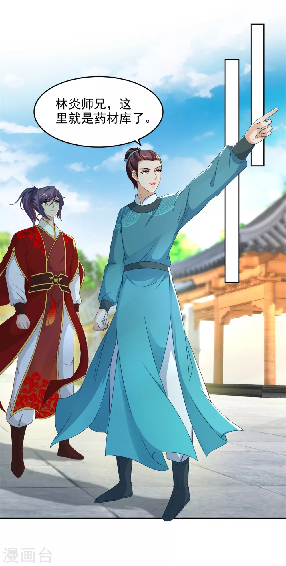 神魂武帝漫画免费观看全集漫画,第83话被封印的四级药材2图