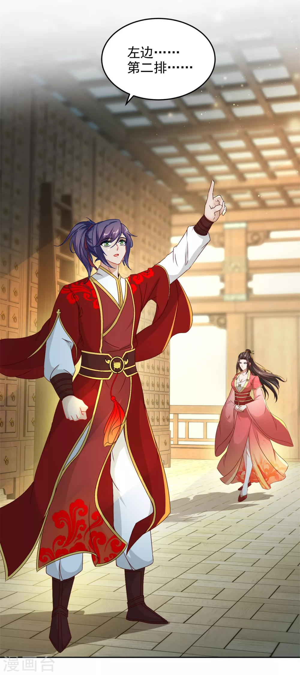 神魂武帝漫画,第83话被封印的四级药材1图