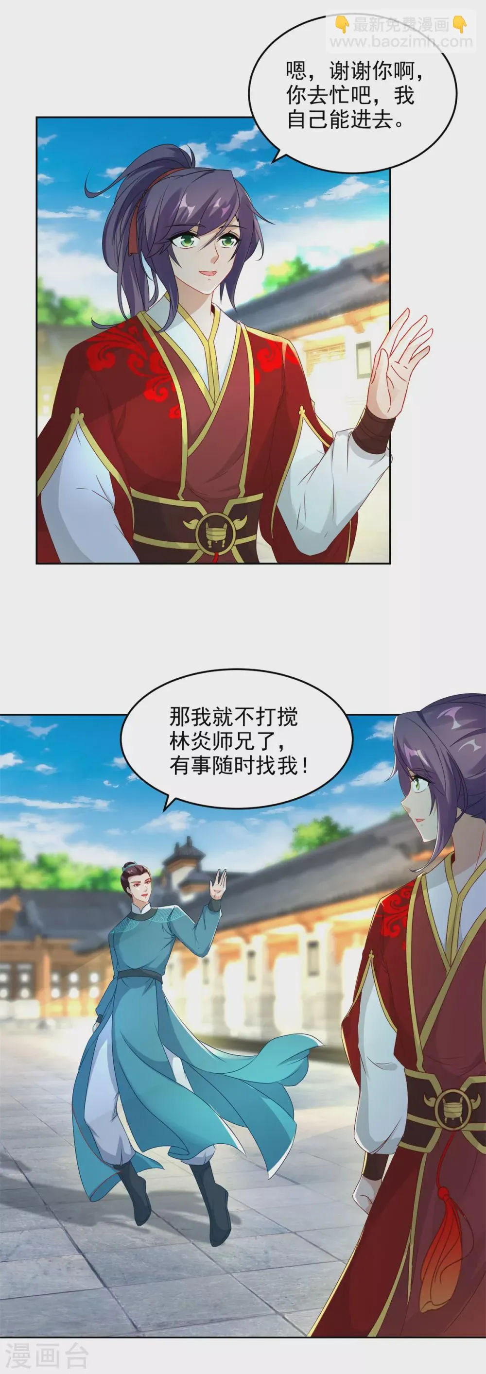 神魂武帝漫画免费观看全集漫画,第83话被封印的四级药材3图