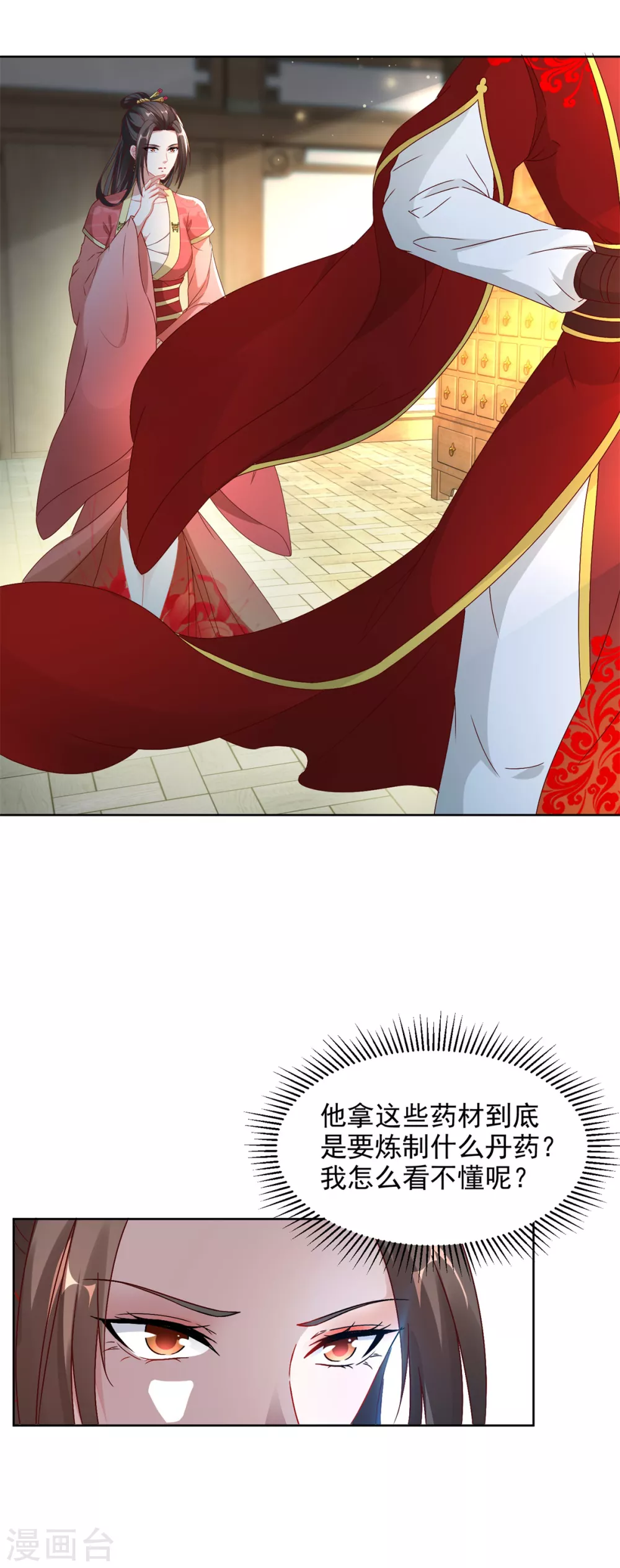 神魂武帝漫画,第83话被封印的四级药材4图