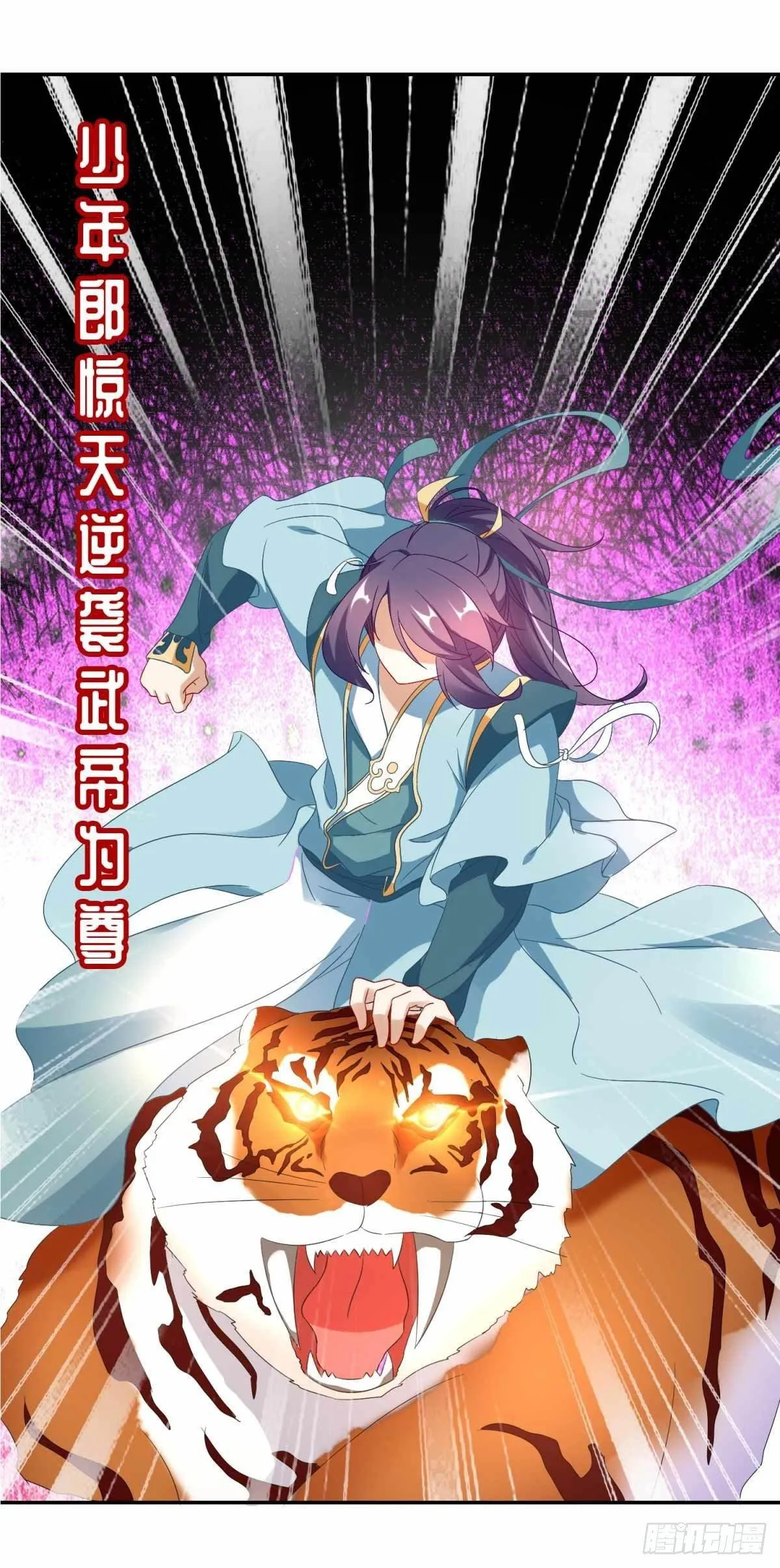 神魂武帝漫画免费在线观看酷漫屋漫画,预告5图