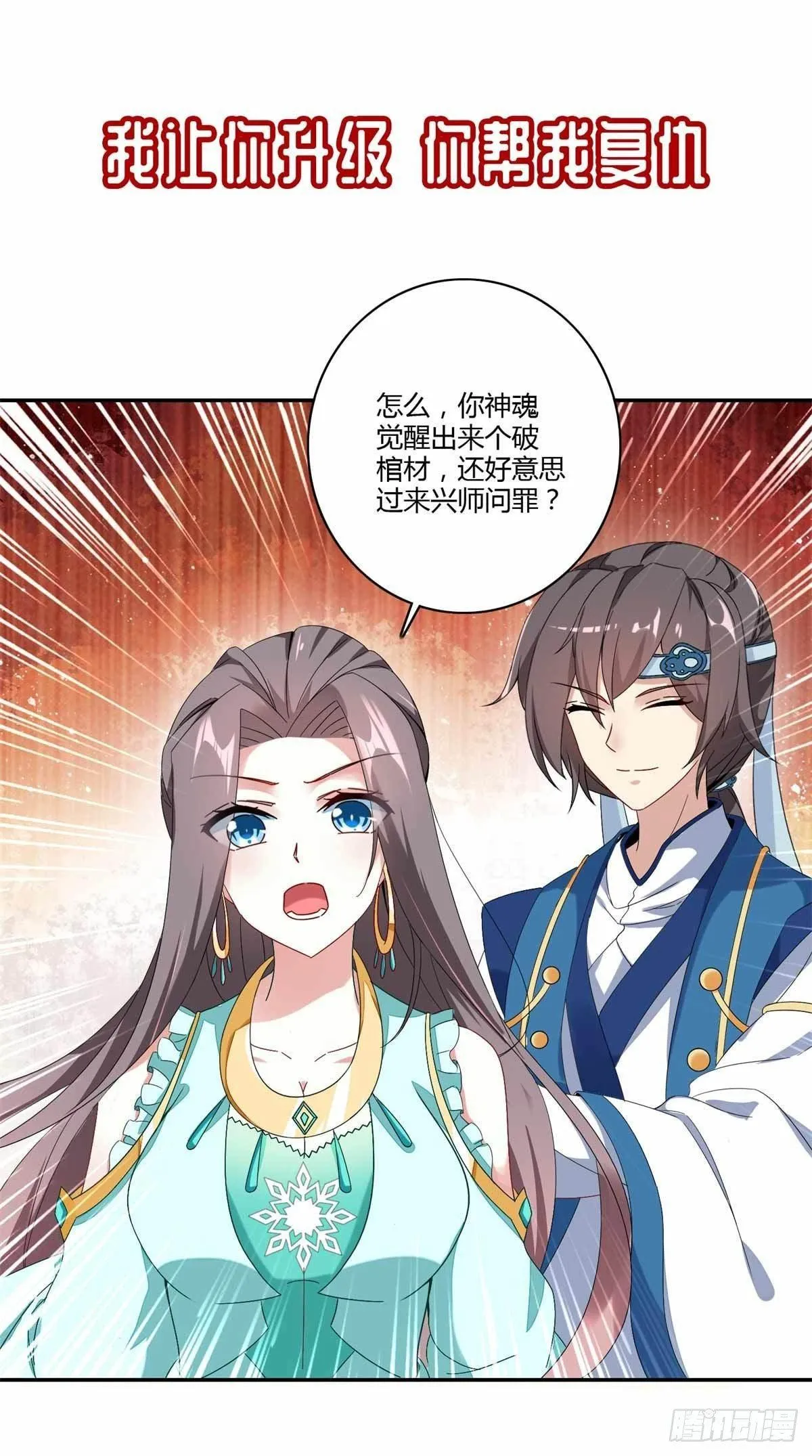 神魂武帝漫画免费在线观看酷漫屋漫画,预告3图