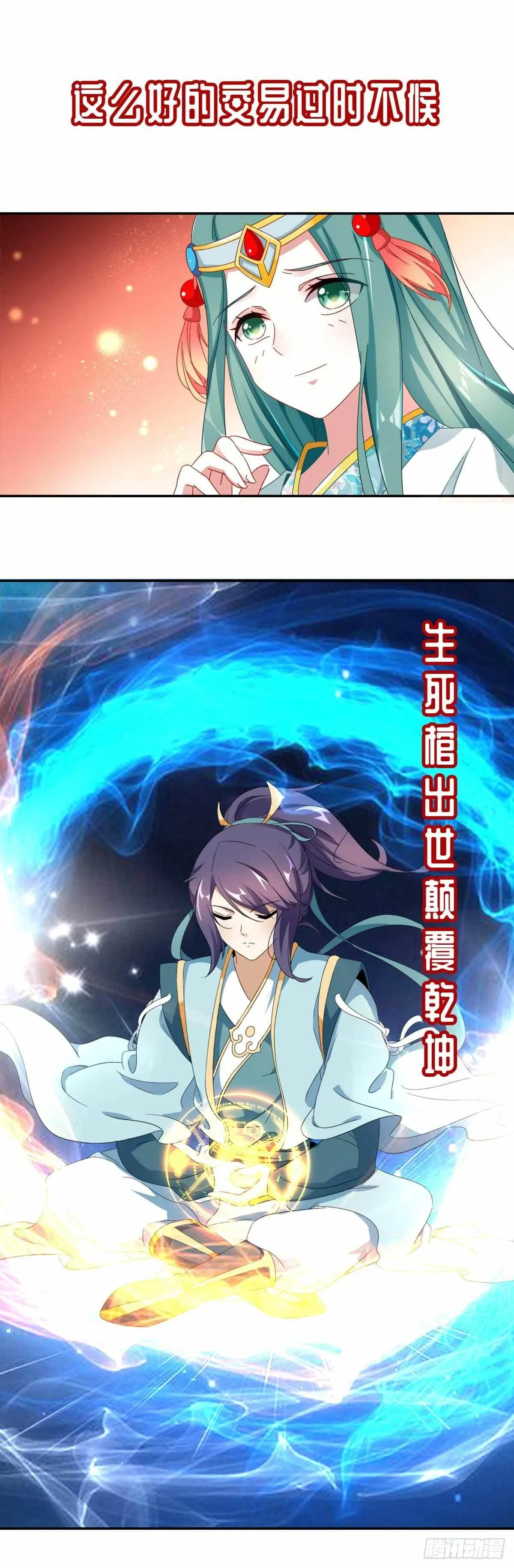 神魂武帝漫画免费在线观看酷漫屋漫画,预告4图