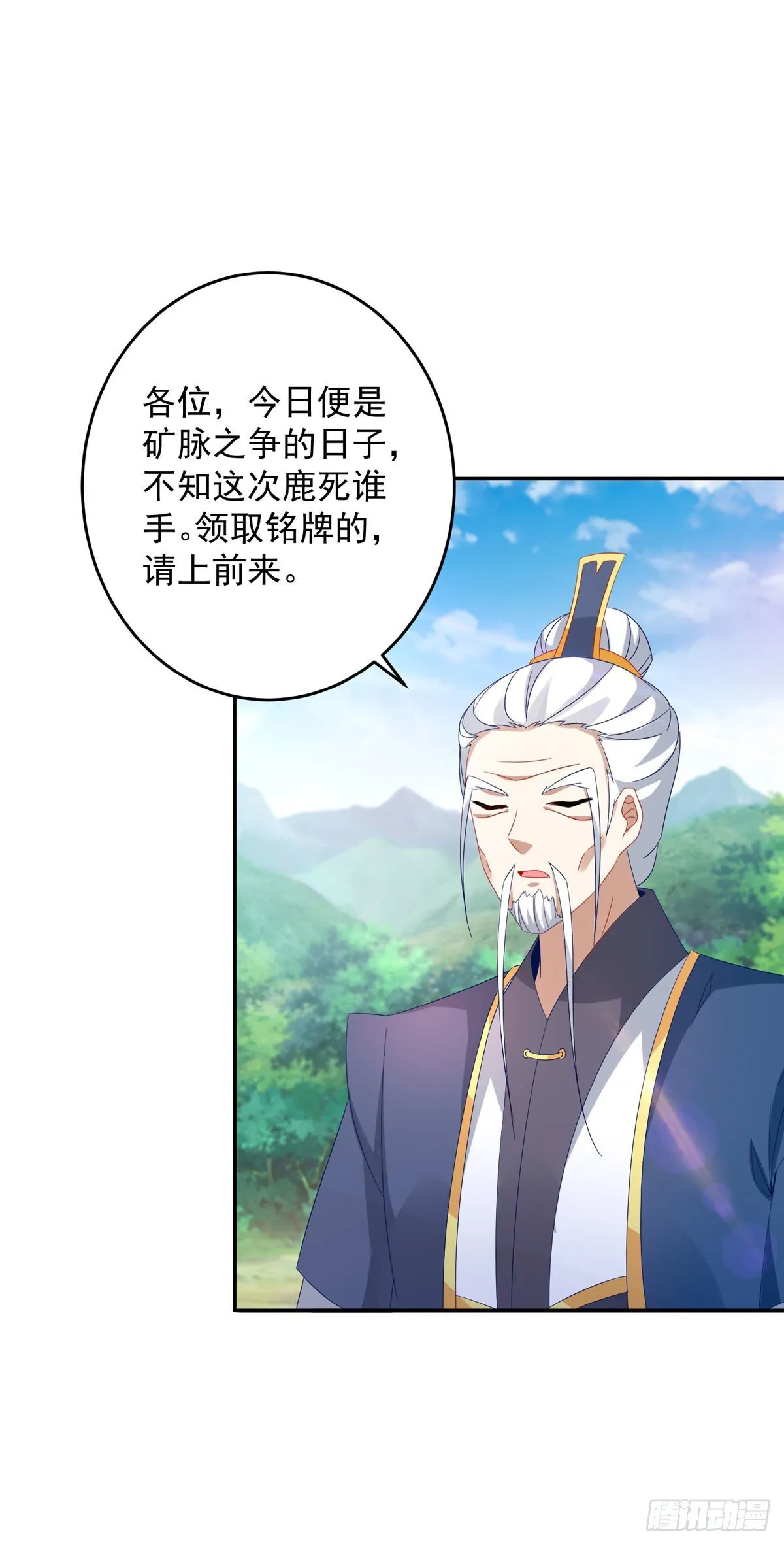 神魂武帝漫画,第31话 深藏不露的裁判1图